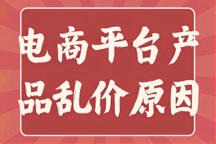 说啥了？格林伍德被断球后向裁判喋喋不休&比手势 遭直红罚下？